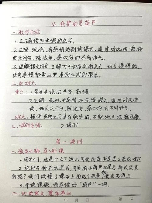 教学葫芦丝感悟_1