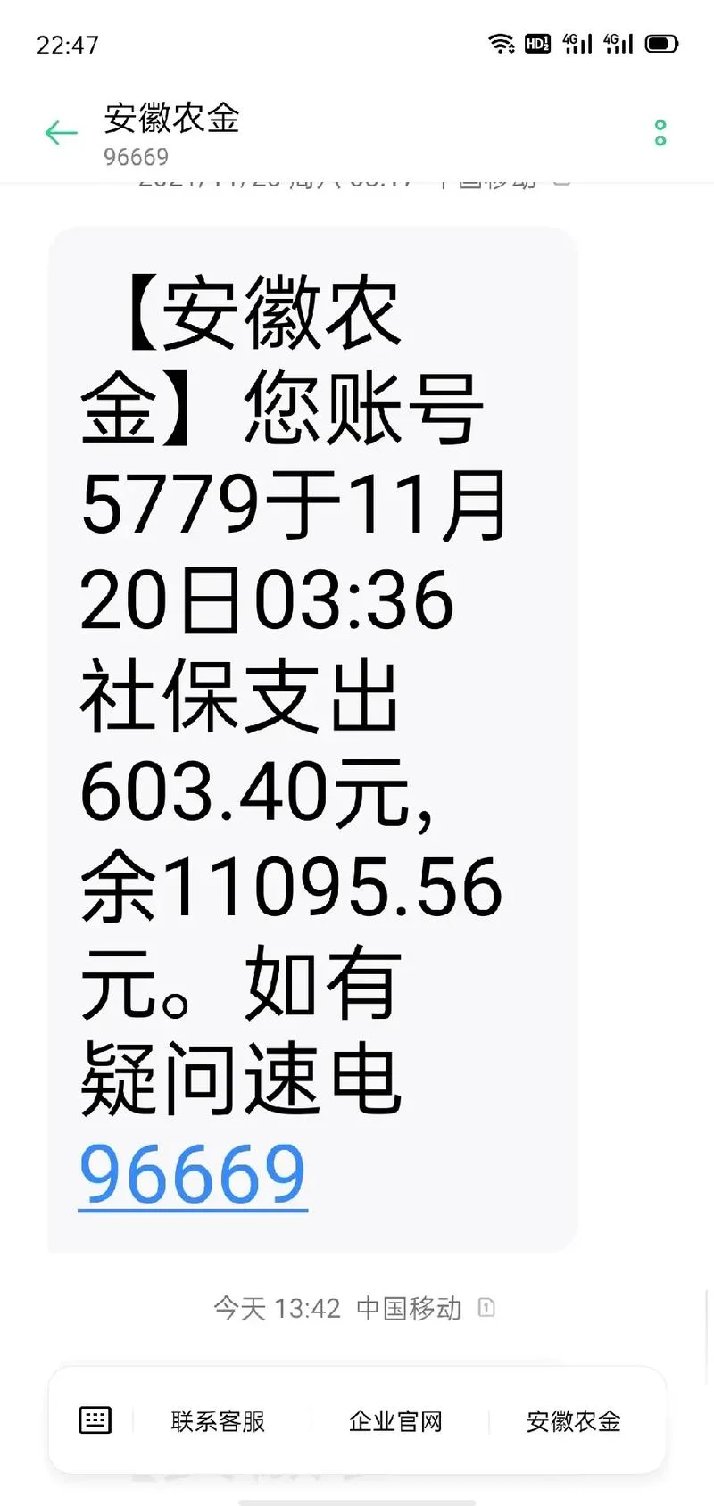 安徽农金全名叫什么_1