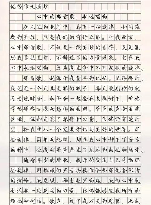 唱红歌心得体会650字_1