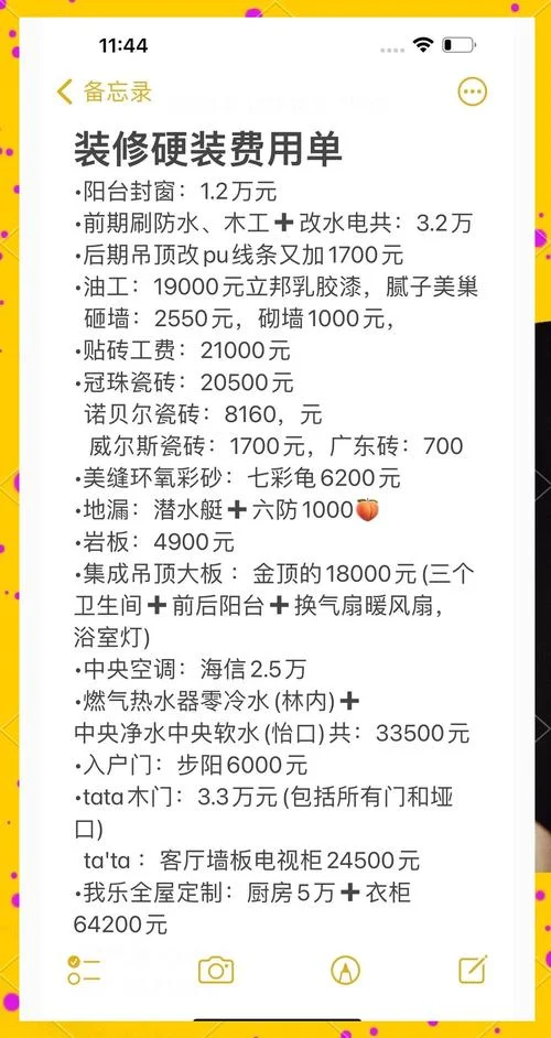 徐州装修多少钱一平方-徐州装修一平参考价