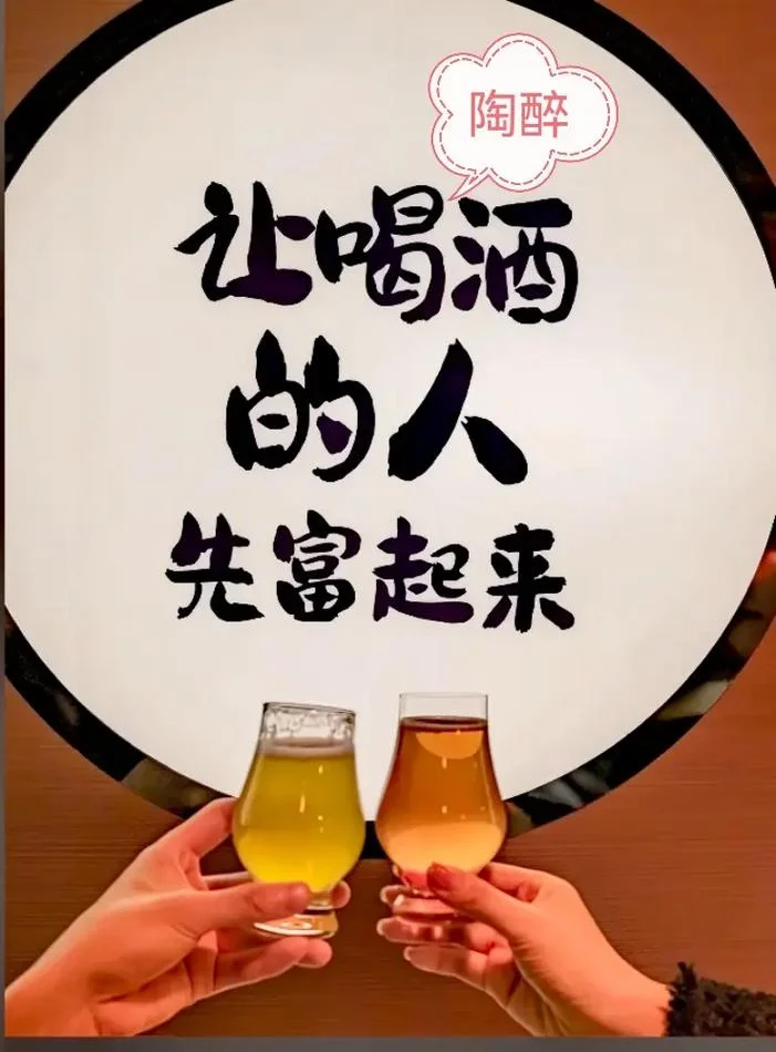 举杯祝酒迎来年上一句_1