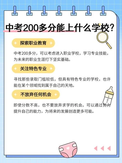 中考复读生怎么上中学-中考复读生怎么上中学