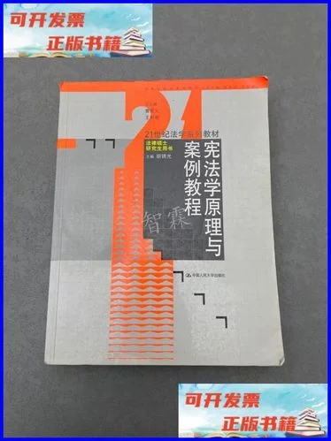 法学专硕考研书籍_2