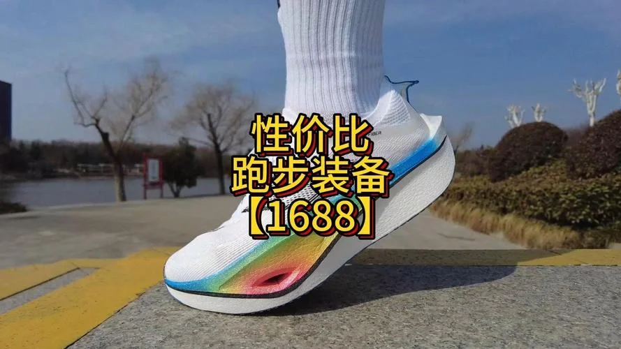 跑步买什么品牌的装备_2