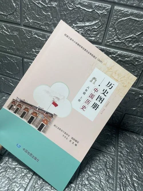 中国历史地图册 （试用本）第二册-中国历史地图册二
