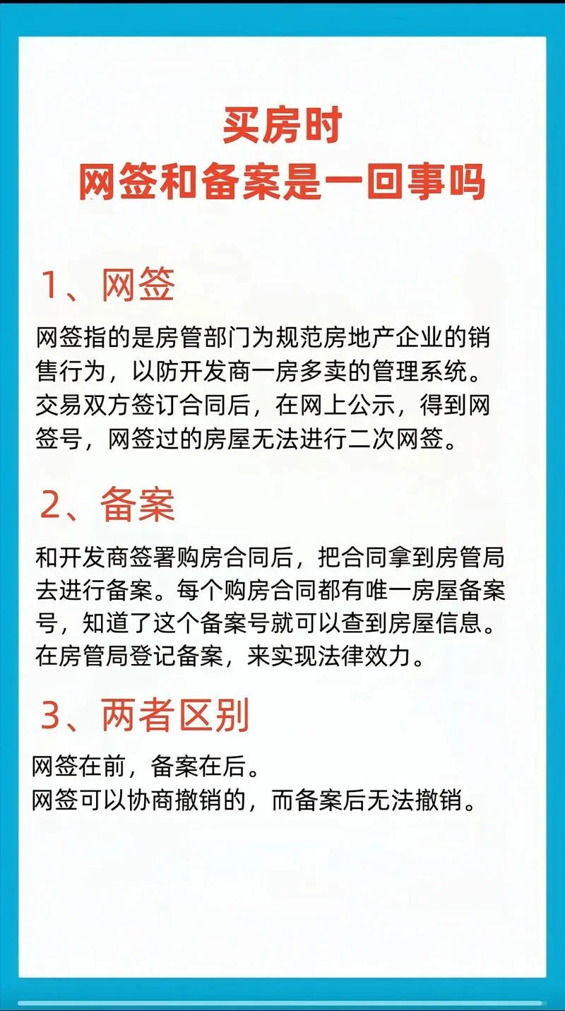 温州房产网签在哪查_1