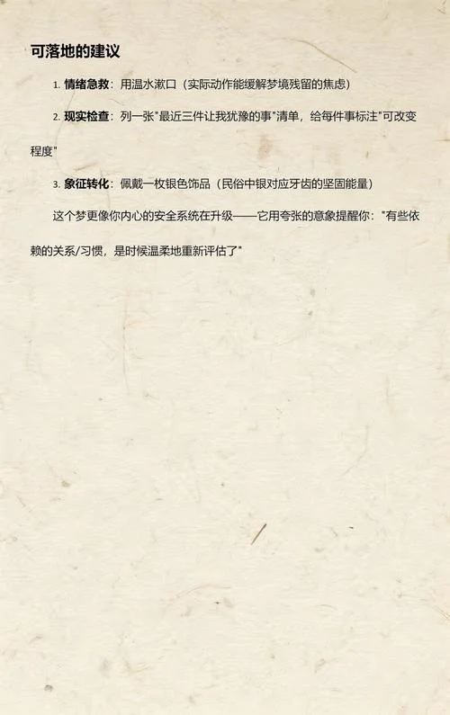 梦见牙齿折断-梦断齿