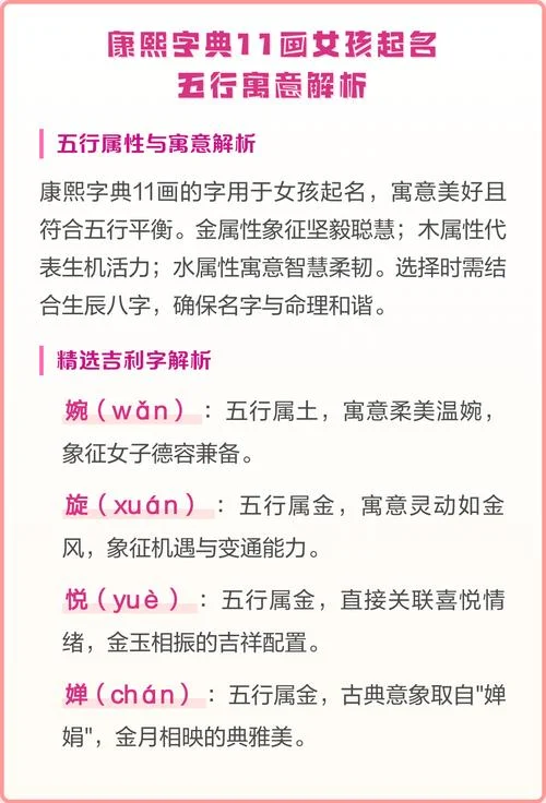 女孩起名24画好不好_2