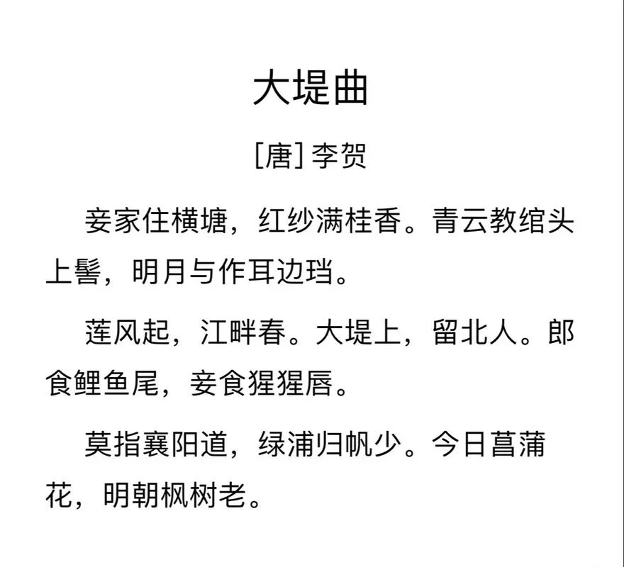 李贺作者简介_2