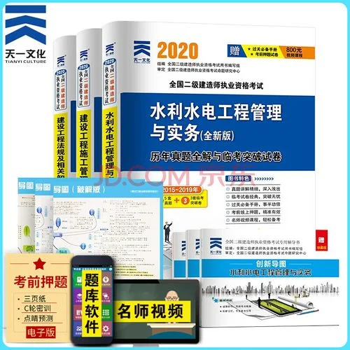 水利水电工程二级建造师考试科目-二建水利水电科目