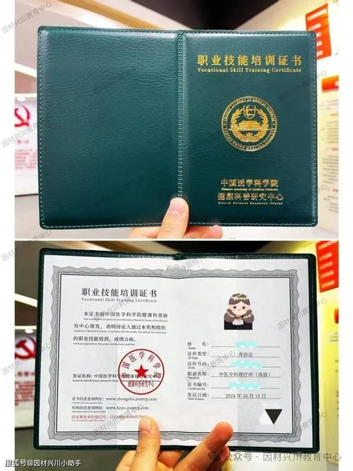 中医类执业医师证报考条件_1