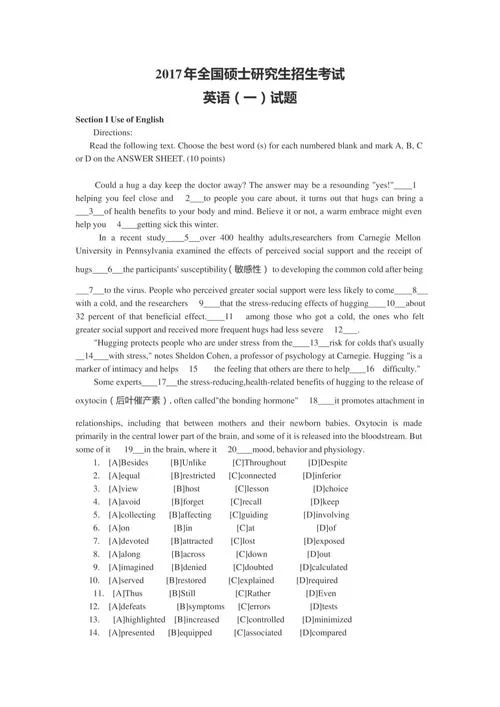 考研英语面试问题及回答-考研英语面试问答