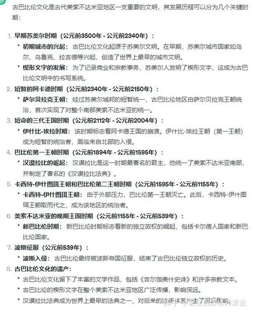 古巴比伦文明的历史-古巴比伦文明史