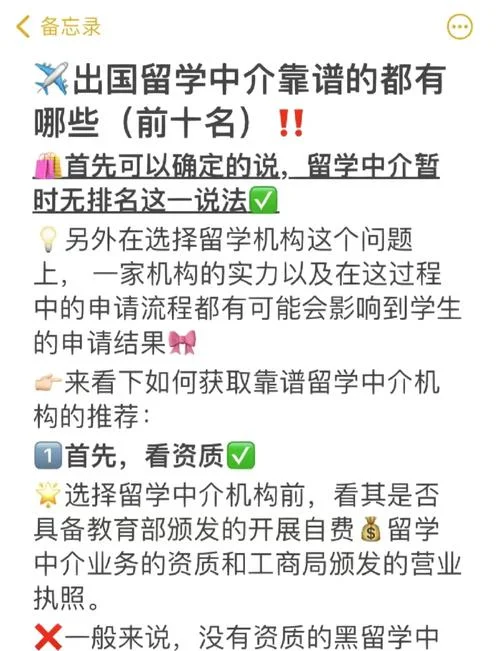 留学中介服务流程表图_1