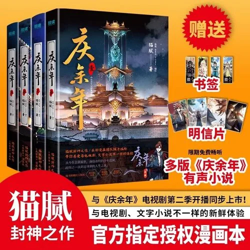 庆余年出自哪个小说-庆余年出自哪本小说