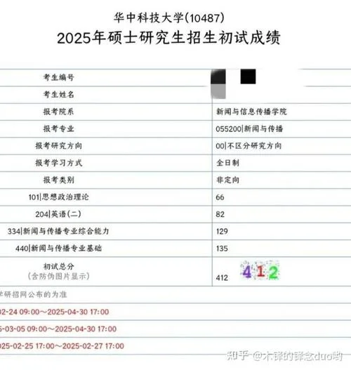 考研华科834什么意思-华科834考研含义
