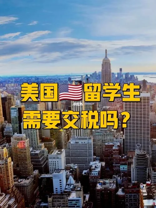 留学生签证到期免税_2