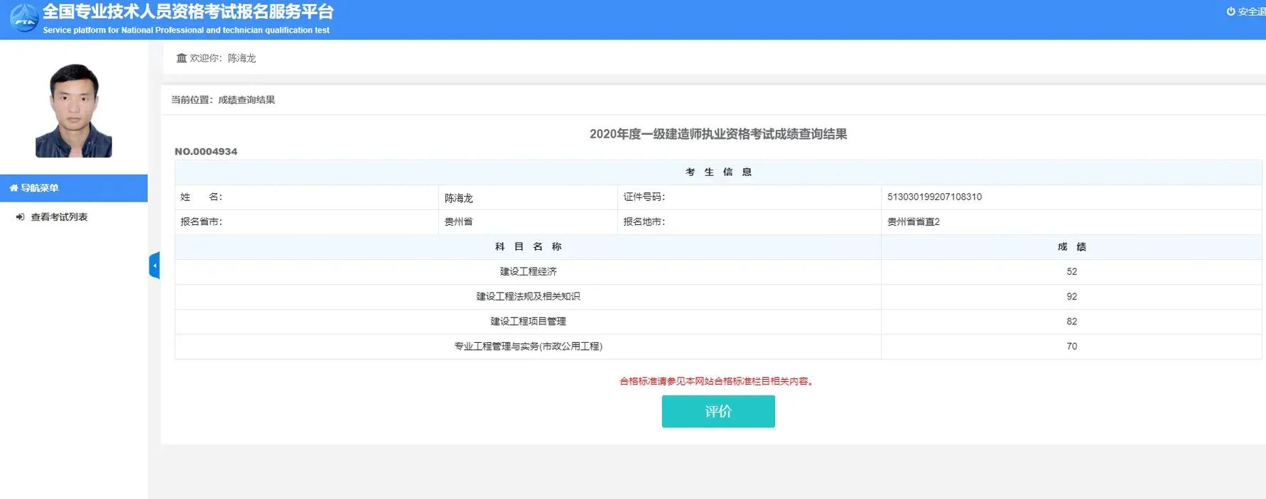 一建考几门课程_2