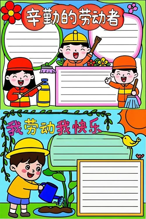 关于做手抄报_1