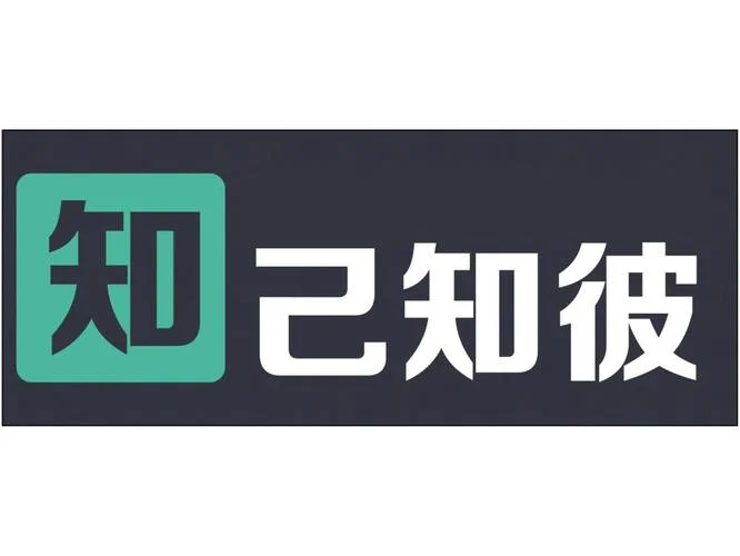 知已知彼下一句是什么_1