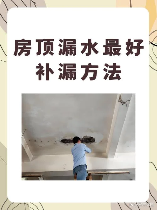 房顶漏水多少钱一平方-房顶漏水费用参考