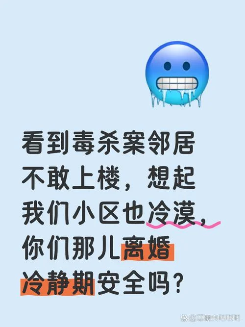 梦到邻居被杀-梦到邻人被杀