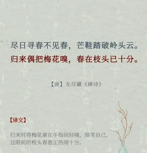 经典禅语感悟人生诗词_1