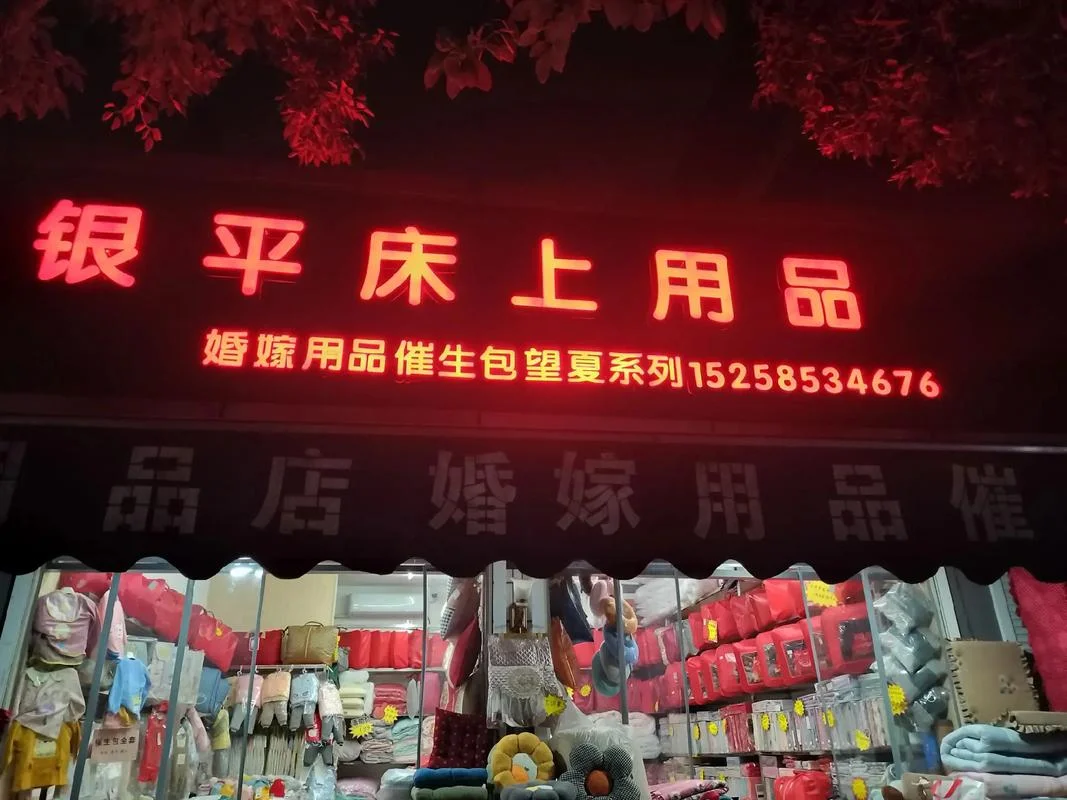 买床一般什么店铺_1