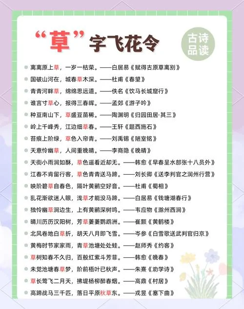 处处莺莺燕燕的上一句_1