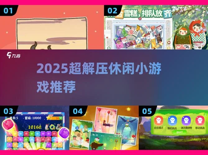 史上最坑小游戏12攻略_1