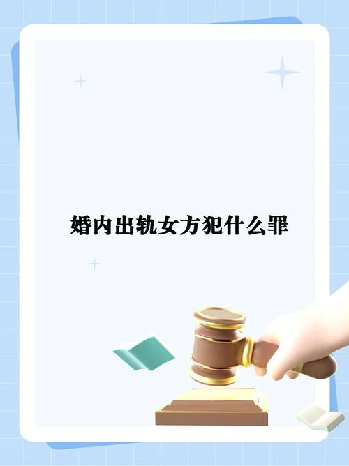 出轨一词的出处_1