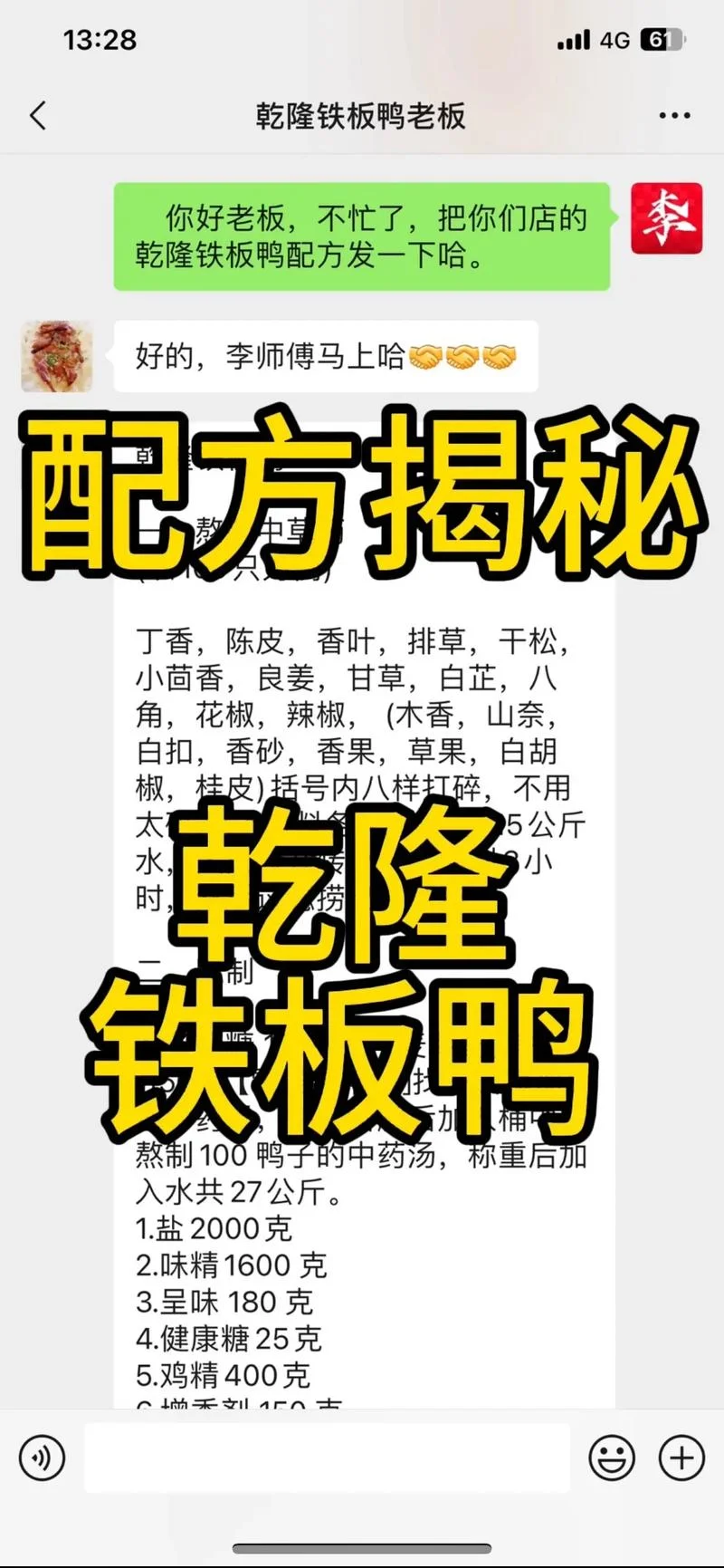 做鸭的要求有什么要求_1