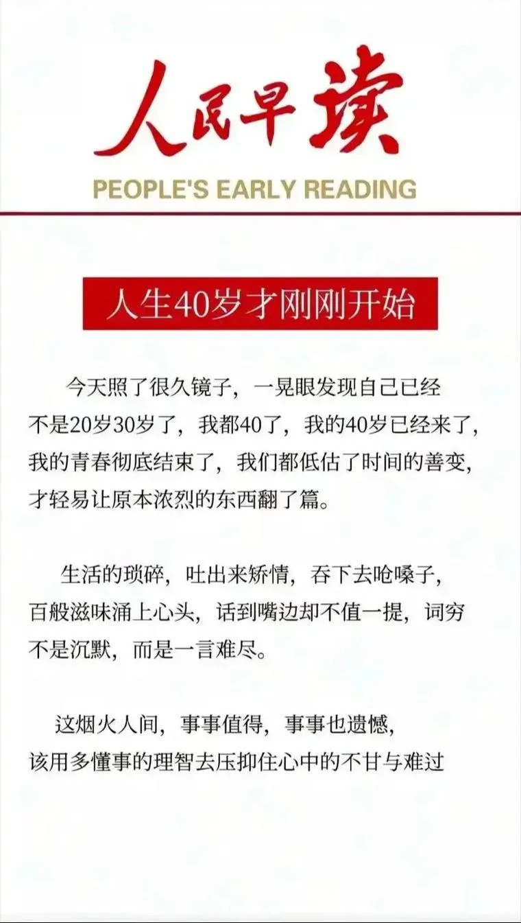 青年变中年的感悟_1