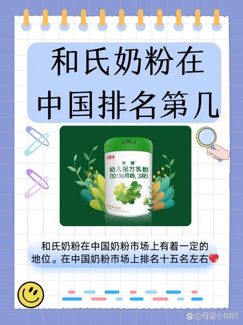和氏奶粉哪年出的事_2