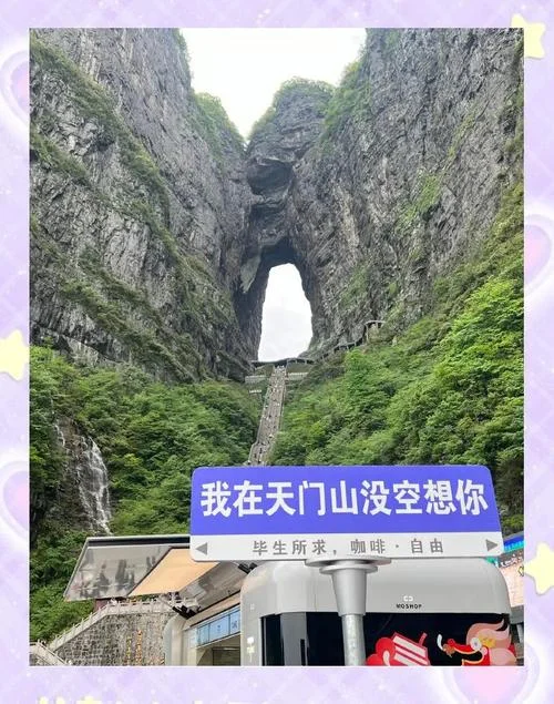 张家界4日游报团_2