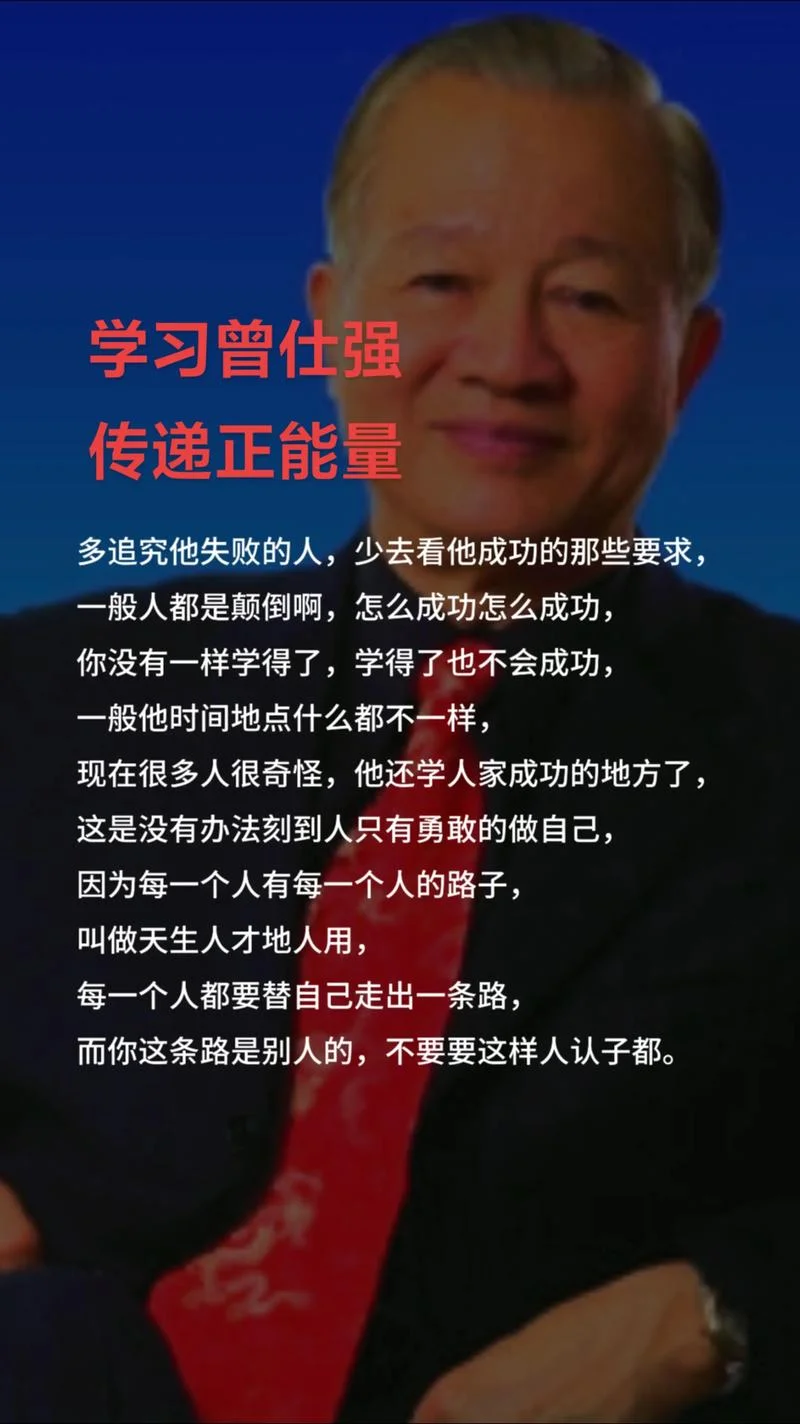 曾仕强的话都有道理吗_2