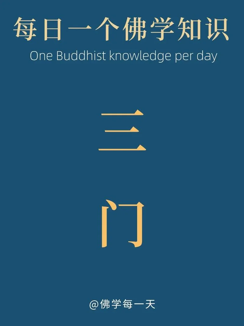 佛教三毒出处_1