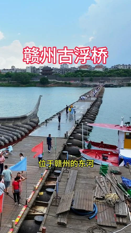 赣州古浮桥历史_1