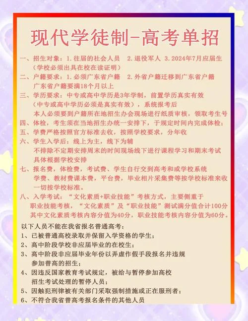 广东报考指南2020高考_2