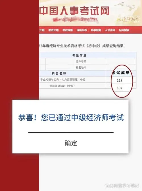 查询高级会计师成绩-查询高级会计师成绩