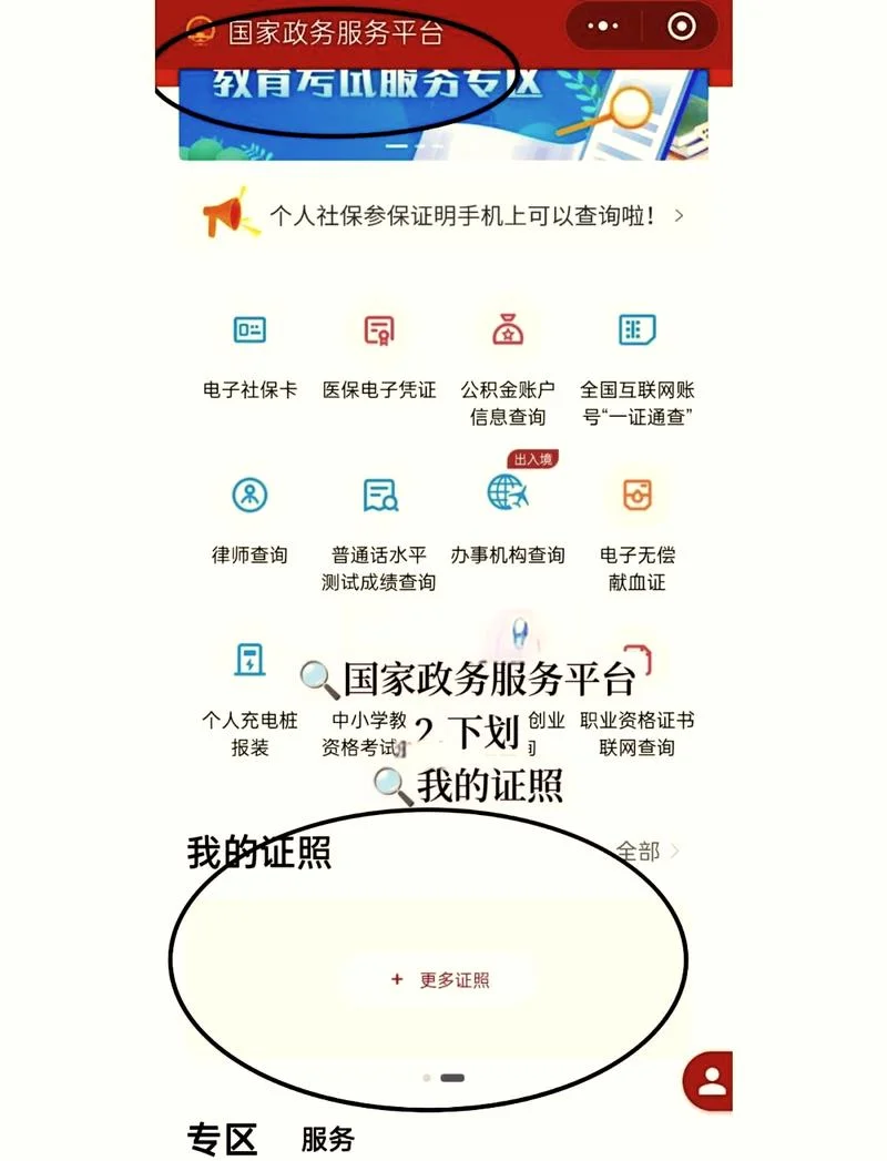 安全局证书系统查询_1