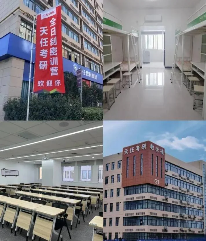 许昌考研机构-许昌考研辅导