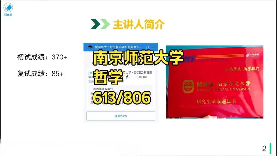 哲学考研怎么自学_2
