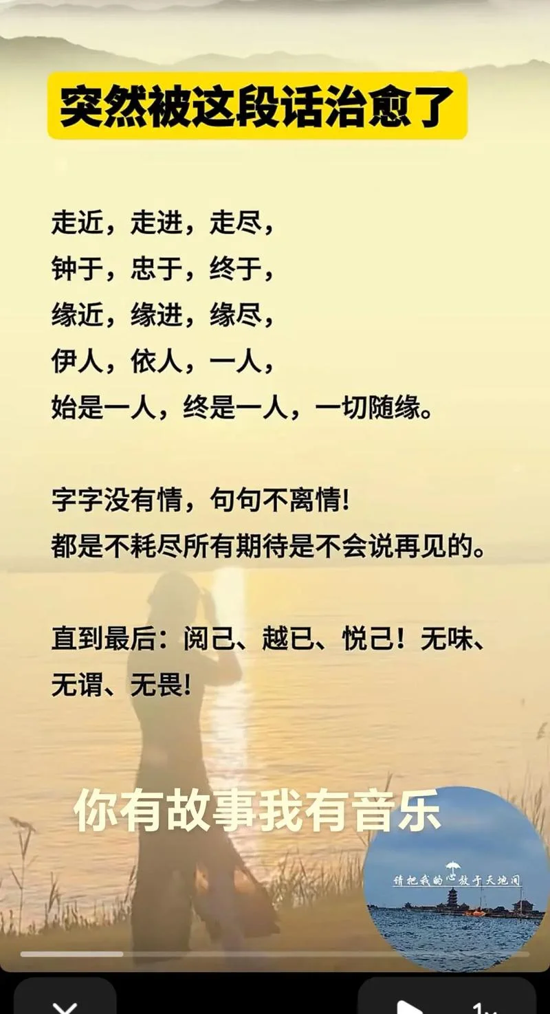 执迷不悟下一句_2