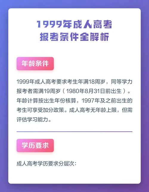 四川泸州报考成人大学的条件_1