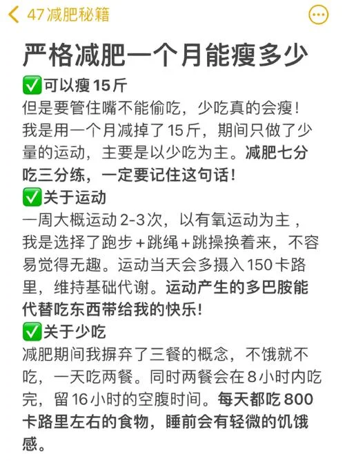 每天跑5公里一月瘦多少_2