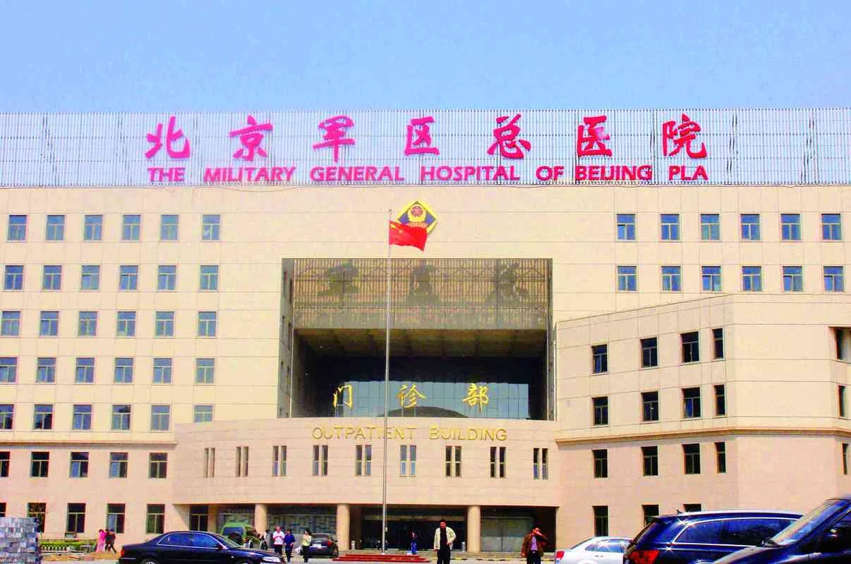 中国人民解放军总医院报考_2