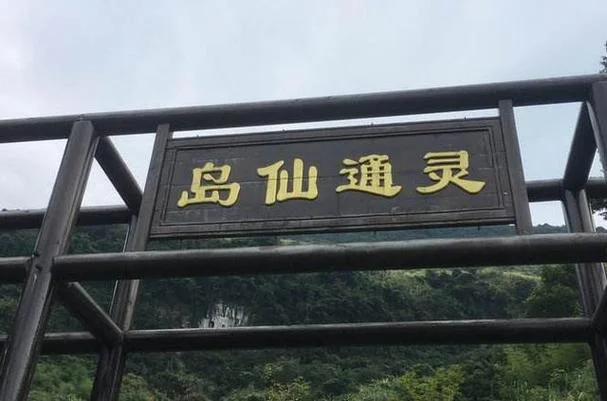 湖北附近两日游_1