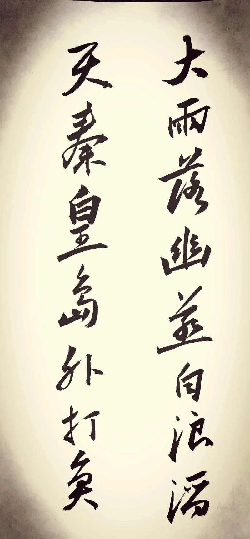 十里洋场的上一句_1