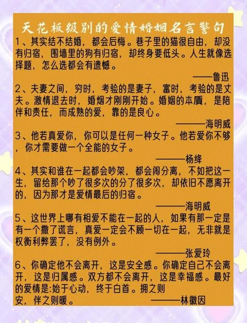 第三者的爱情感悟句子_2